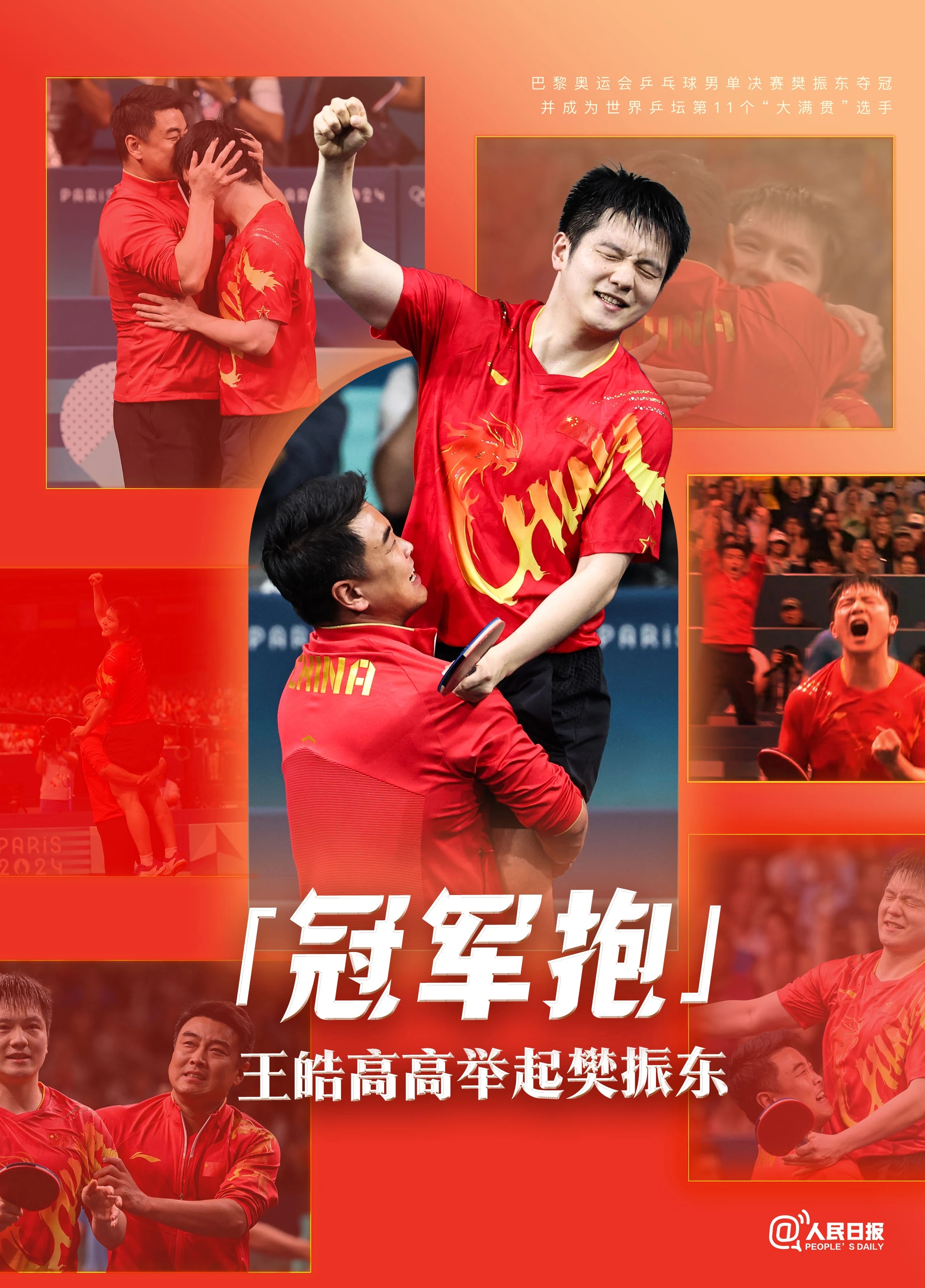 开云体育视频直播-韩国队轻取瑞典队，樊振东带队取胜