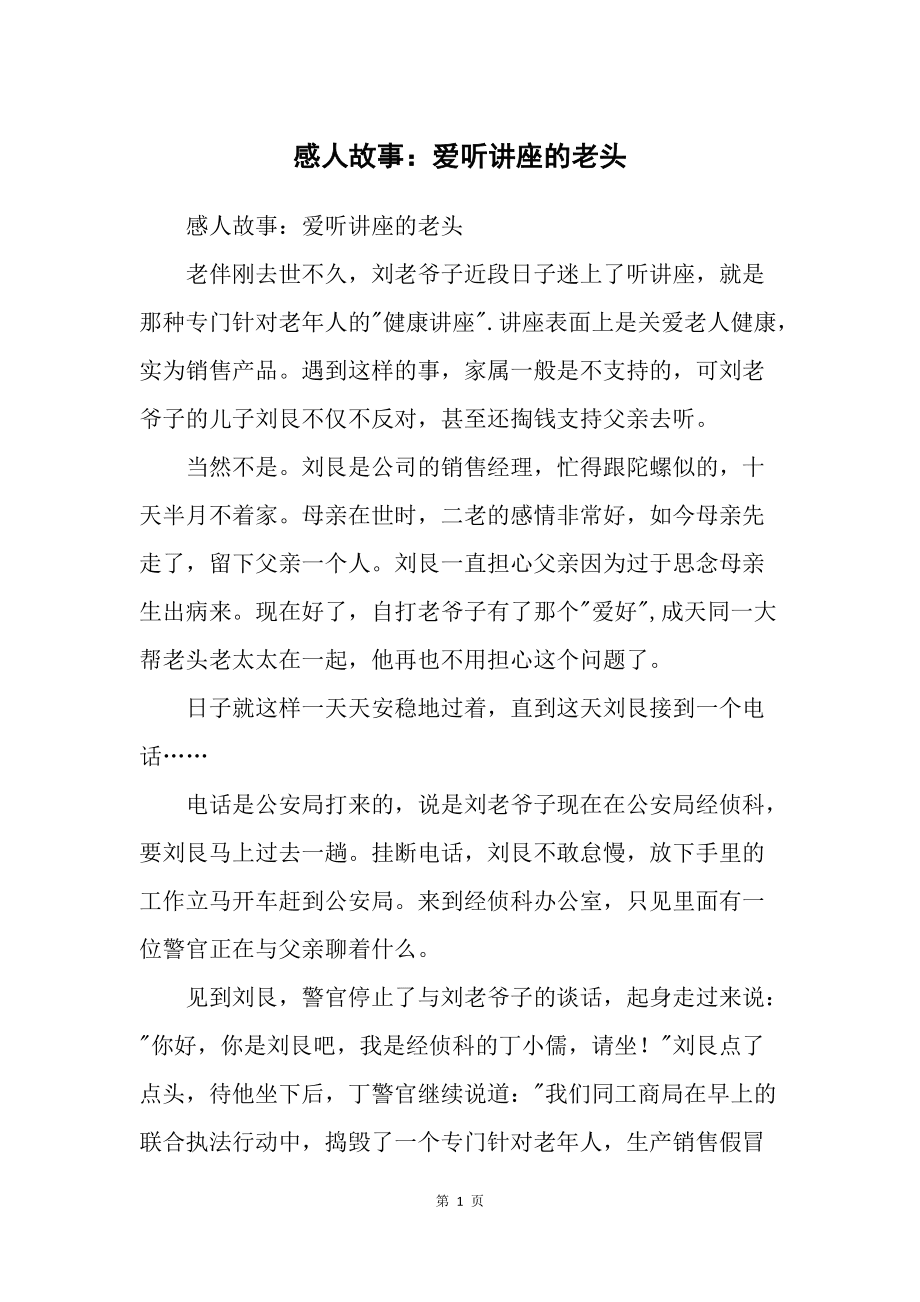 开云体育-足球狂热者的精神故事感人至深